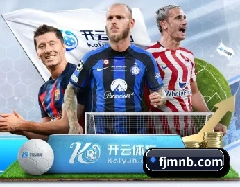 必一运动 APP 界面
